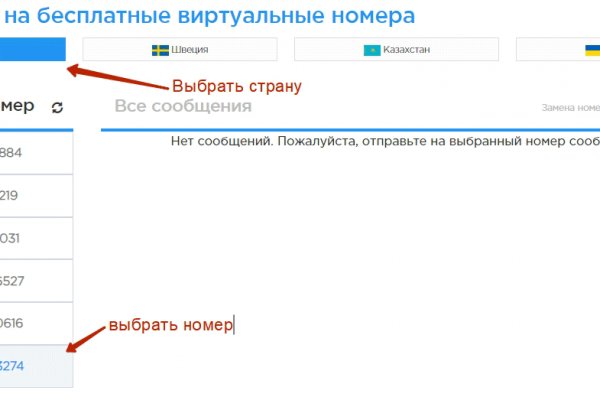 Как восстановить аккаунт в блекспрут