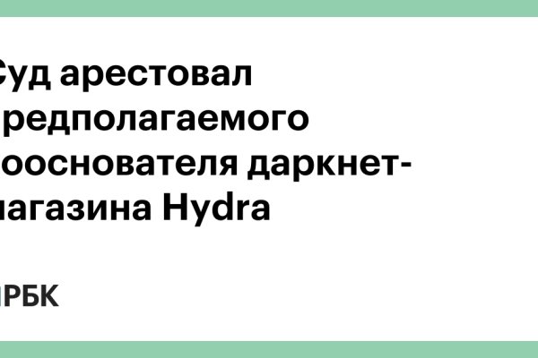 Как зарегистрироваться на блэк спрут