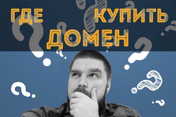 Как восстановить аккаунт блэк спрут blackprut com